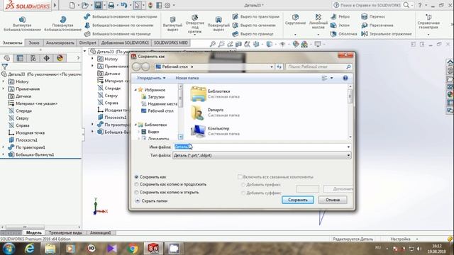 #SolidWorks SolidWorks Многотельные детали, сохранение тел, создание автоматической сборки