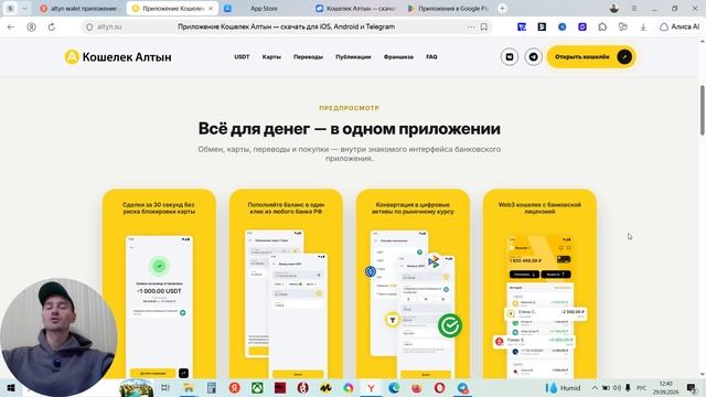 ALTYN WALLET