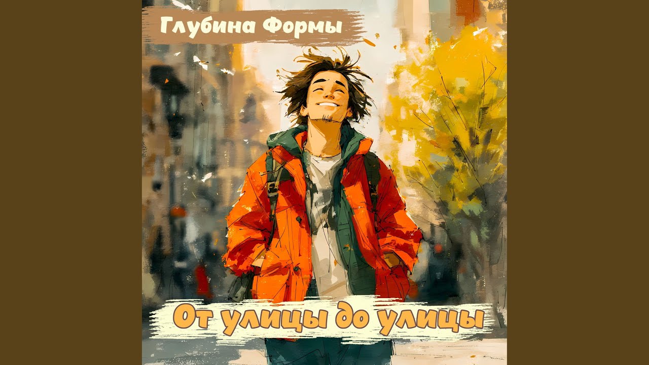 Бесконечный полёт