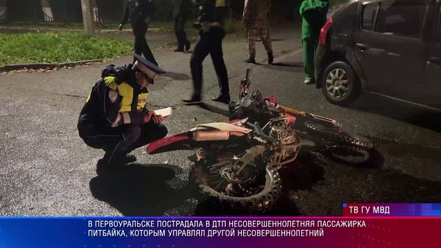Патрульный участок 11.09.2026