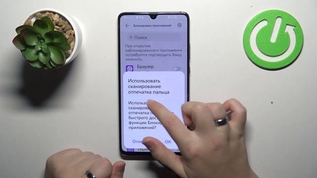 Как поставить пароль и отпечаток пальца на приложения в HUAWEI Mate 20