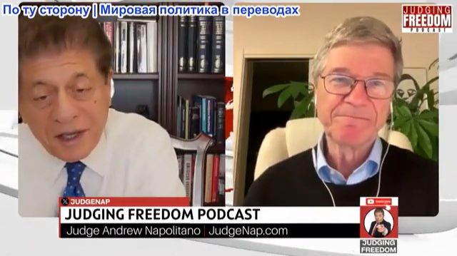 Судья Наполитано - Джеффри Сакс: Трампу было СКУЧНО на встрече с Си Цзиньпином? Первые выводы