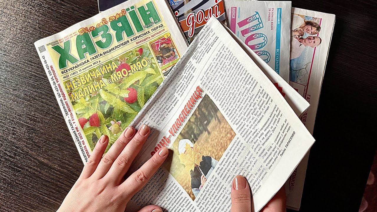 ASMR Newspapers Trigger Sounds (page Turning,crunchy,rustling Paper ) | АСМР Звуки Газет