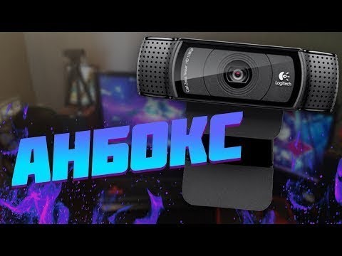 Распаковка и Обзор Logitech HD Pro Webcam C920