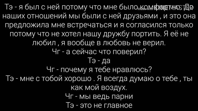 Фанфик Вигуки 