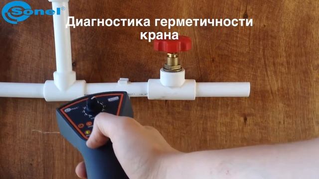 Sonel TUD-1 Ультразвуковой детектор утечек и электрических разрядов