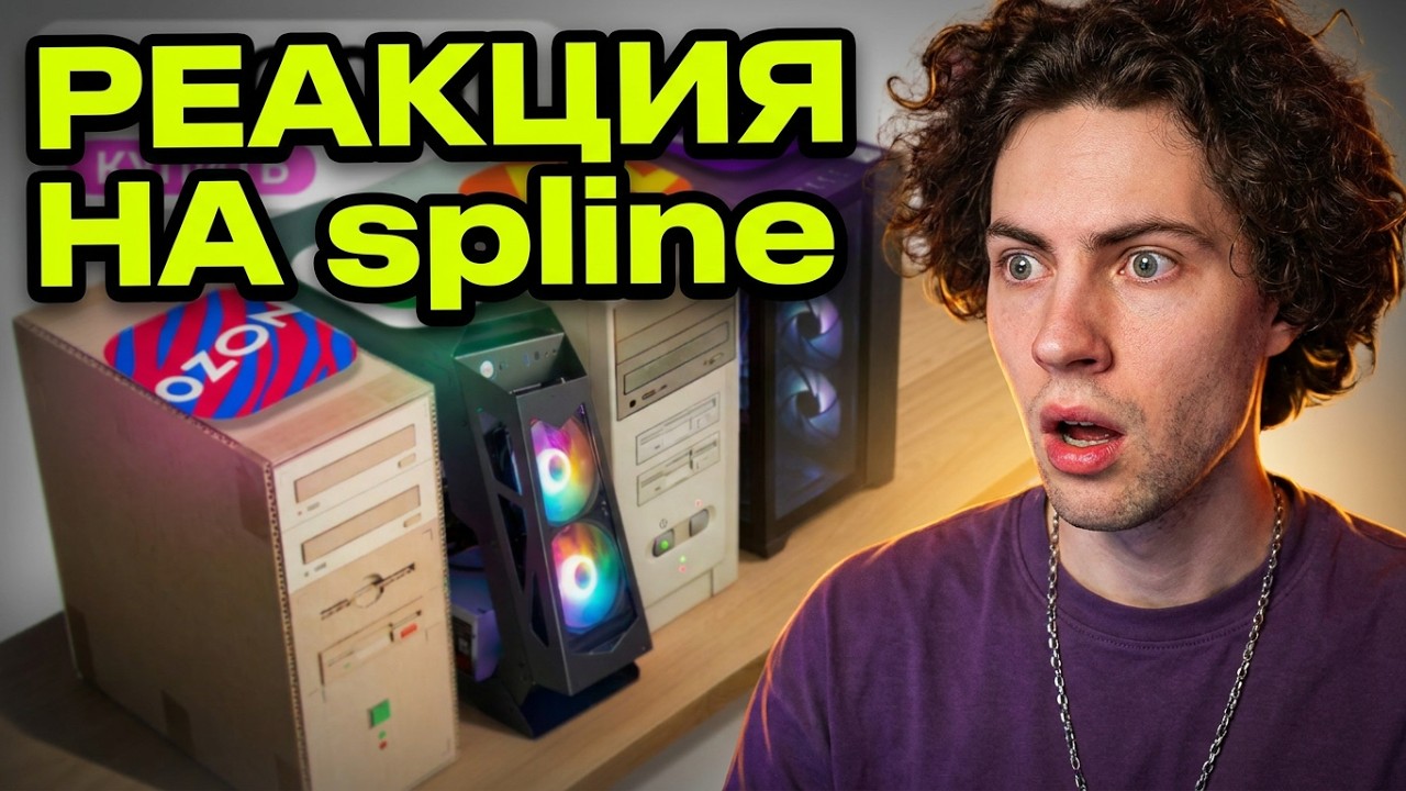 РЕАКЦИЯ НА SPLINE Я купил 5 ИГРОВЫХ ПК за 40К со ВСЕХ МАРКЕТПЛЕЙСОВ Реально там WB Авито итд..