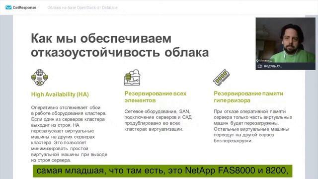 Университеты DataLine рубрика Кратко выпуск  22: Отказоустойчивость облака на базе OpenStack