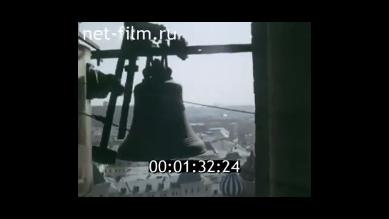 Москва Бой Курантов (1980)
