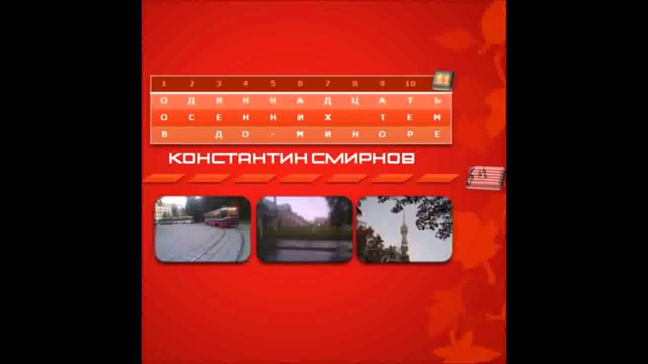 Минуты ожидания