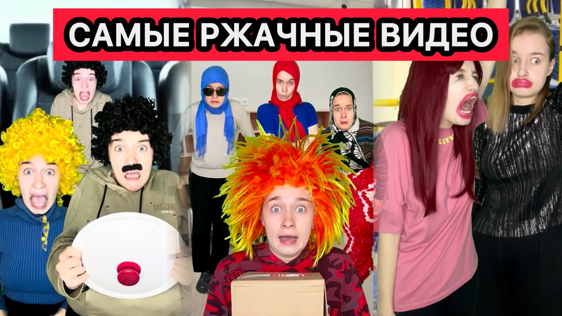 САМЫЕ РЖАЧНЫЕ РОЛИКИ ПРО ШКОЛЬНИКОВ И ТИПИЧНЫЕ СИТУАЦИИ