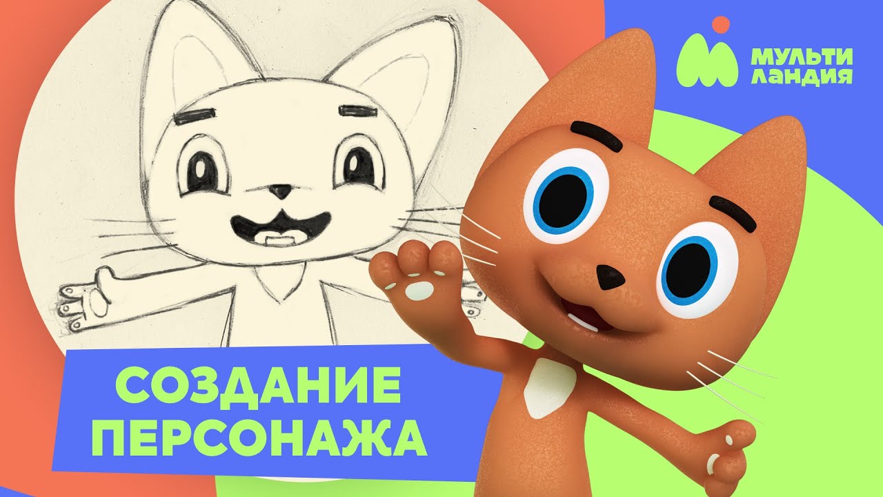 Как создавался персонаж / Making Of Brand Mascot #дети #мультики #animation #tv #brandmascot