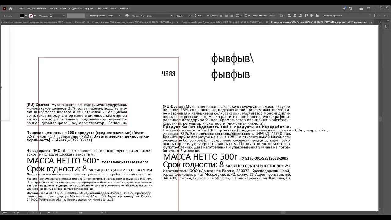 Необычная верстка