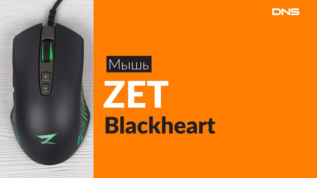 Распаковка мыши ZET Blackheart/ Unboxing ZET Blackheart