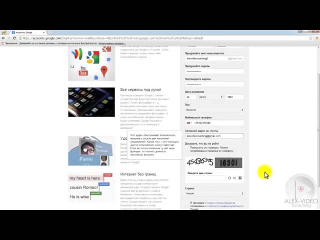 Как создать почтовый ящик gmail com