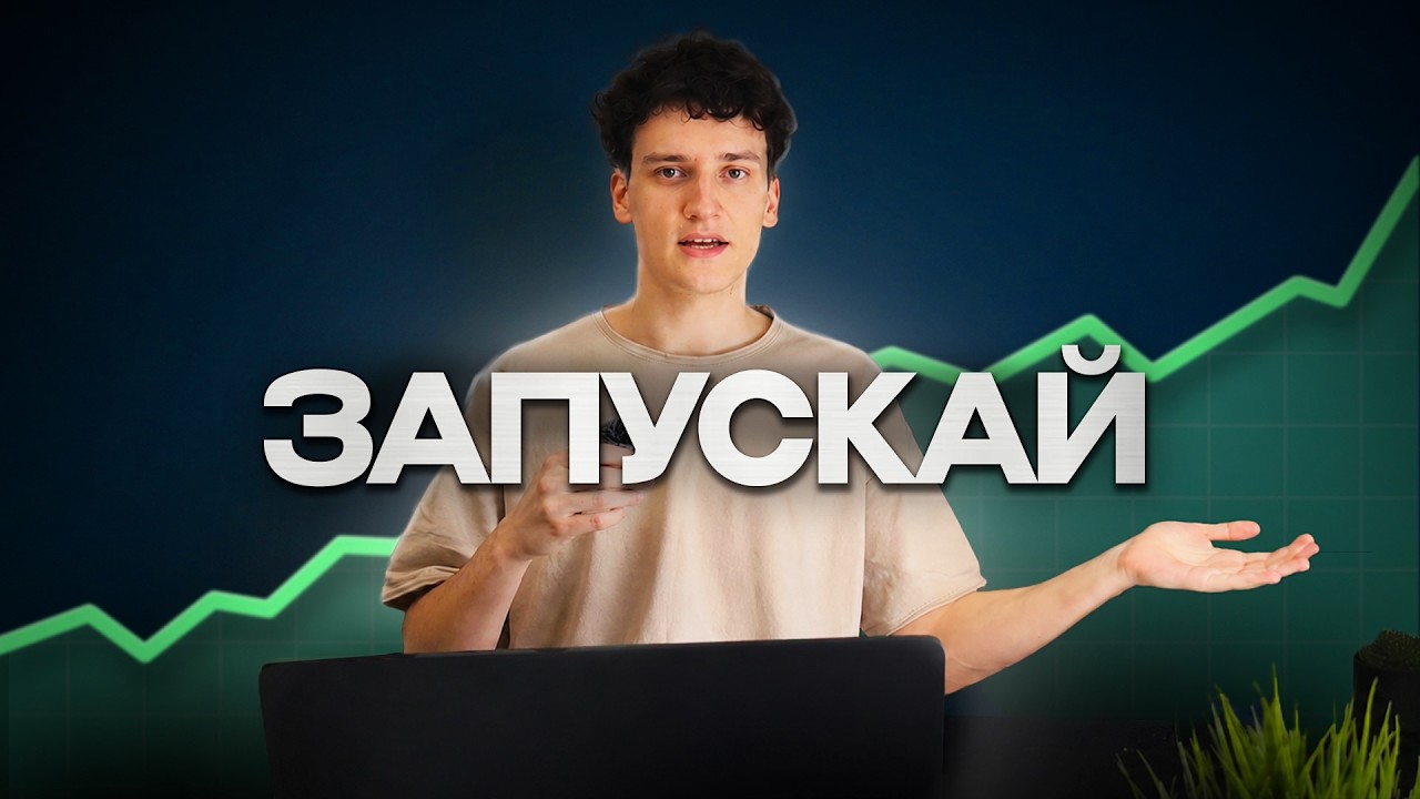 Как сделать УСПЕШНОЕ ПРИЛОЖЕНИЕ: Система из 5 шагов
