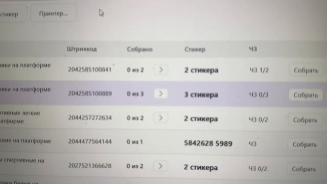 Удобный маршрут для сборки товара.