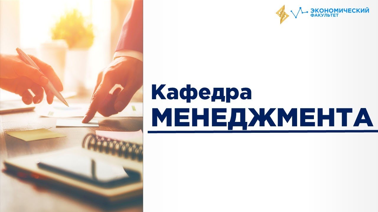 ❗АБИТУРИЕНТ2020. ЭКОНОМИЧЕСКИЙ ФАКУЛЬТЕТ