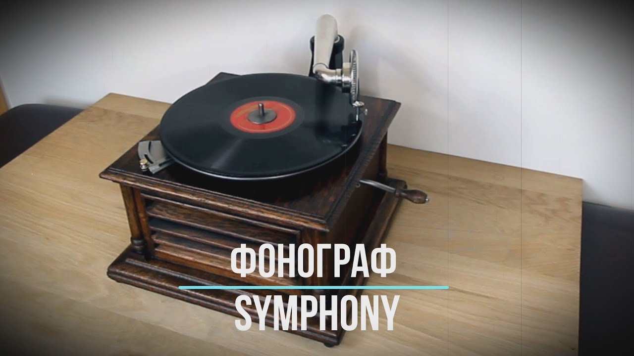 Играет старинный граммофон Symphony United Talking Machine. Редкие фонографы. Фокстрот Цветущий Май