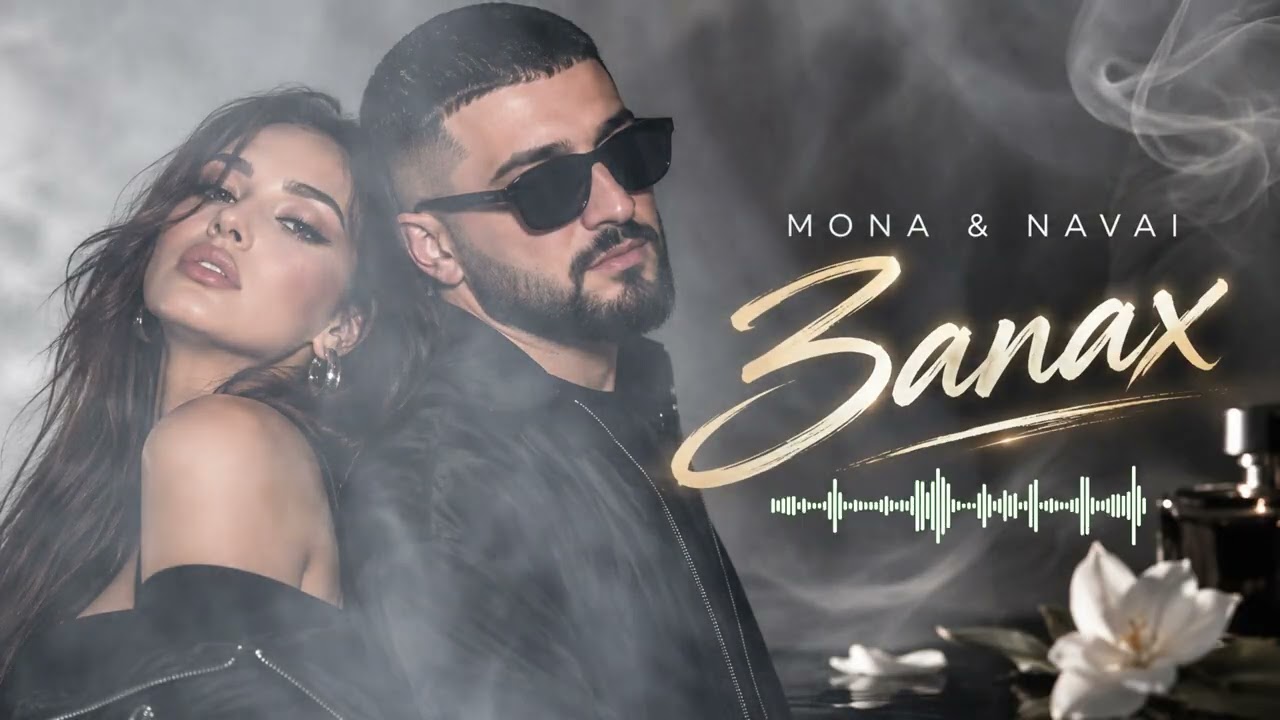 MONA & NAVAI - Запах | COVER 2026🔥|