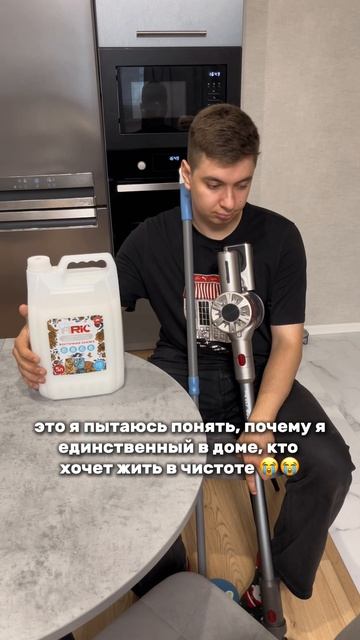 Такая вот судьба.. ничего не поделать, только служить чистоте 😔🧺🫧