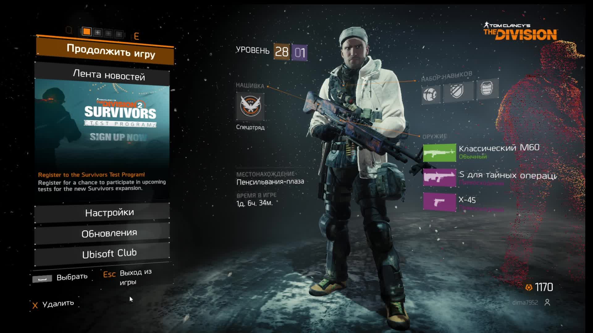 стрим 14 по игре Tom Clancys The Division продолжаем проходить