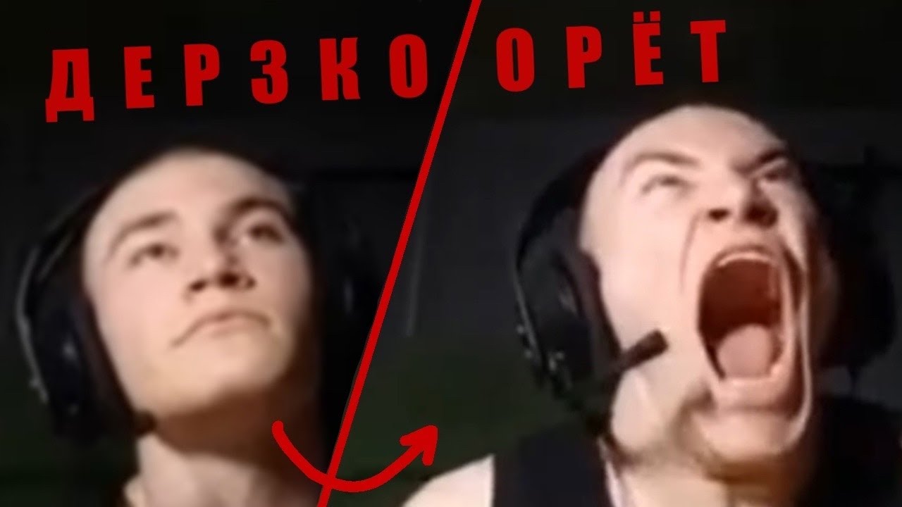 Дерзко Орёт . Дерзко69 пробивает звуковой барьер!