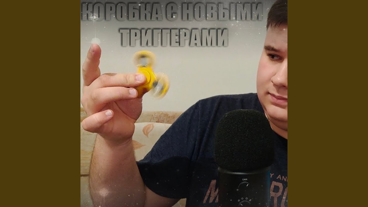 Ещё Один Пакетик