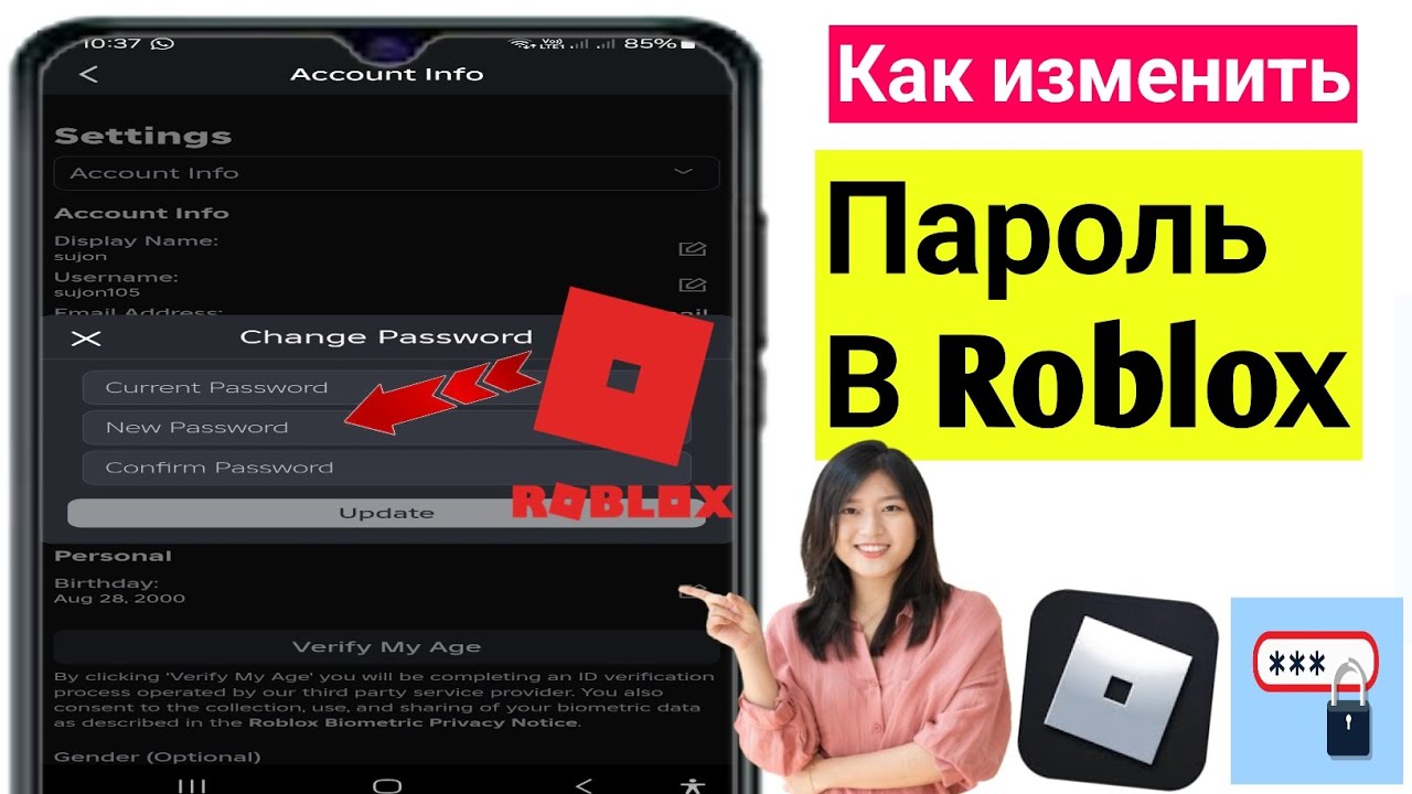 Как изменить пароль в Roblox Mobile 2025 | Изменить пароль в Roblox