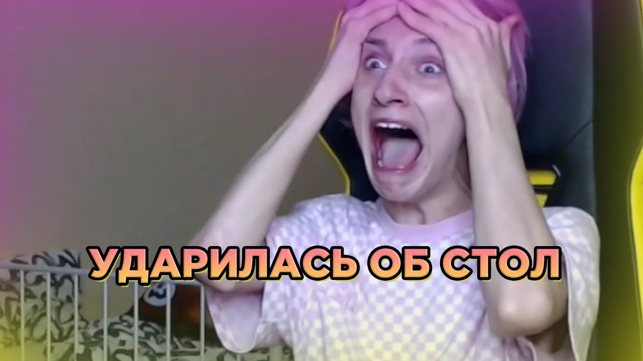 КОРЕЙКА ДАША УДАРИЛАСЬ ОБ СТОЛ  kareykadasha