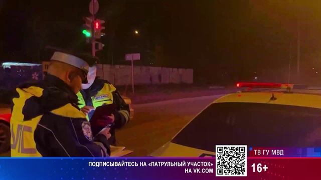 Патрульный участок 18.09.2026