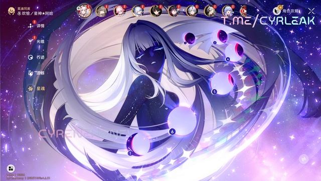 Honkai: Star Rail 4.7 Эон  Аха: особый эффект Э6