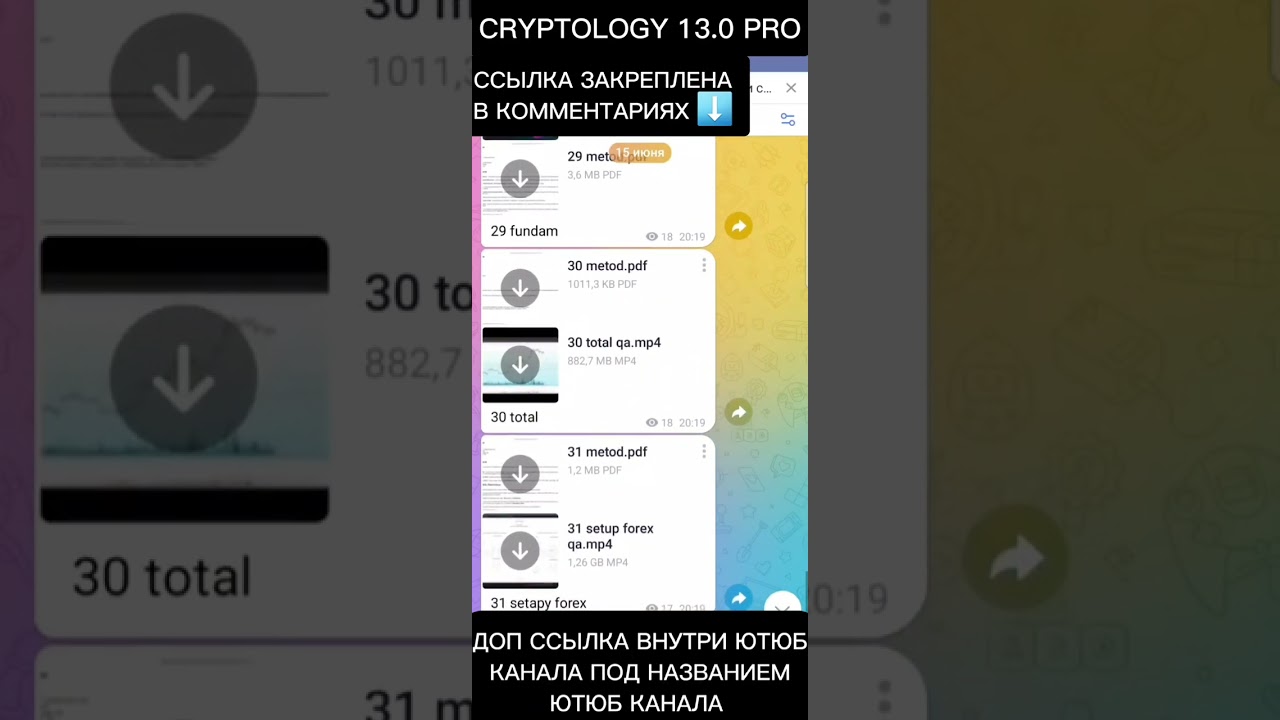 Слив обучения CRYPTOLOGY 13 0 PRO 2024 КРИПТОЛОДЖИ 13 0 ПРО КРИПТОЛОГИЯ 13 0 Курс