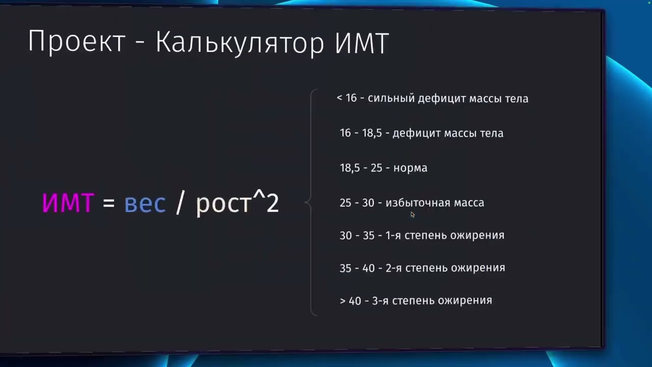 5 4 Else If Управление потоком