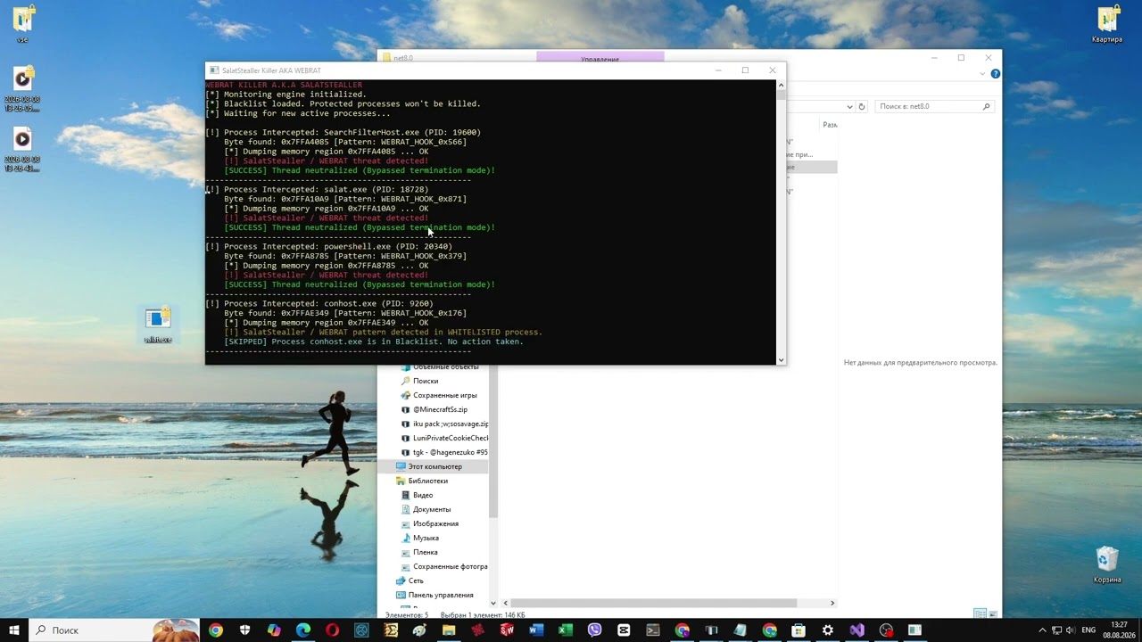 SalatStealerKiller [Anti WebRat] New 2026 , Bytecodememoryinjection - FOUND!
