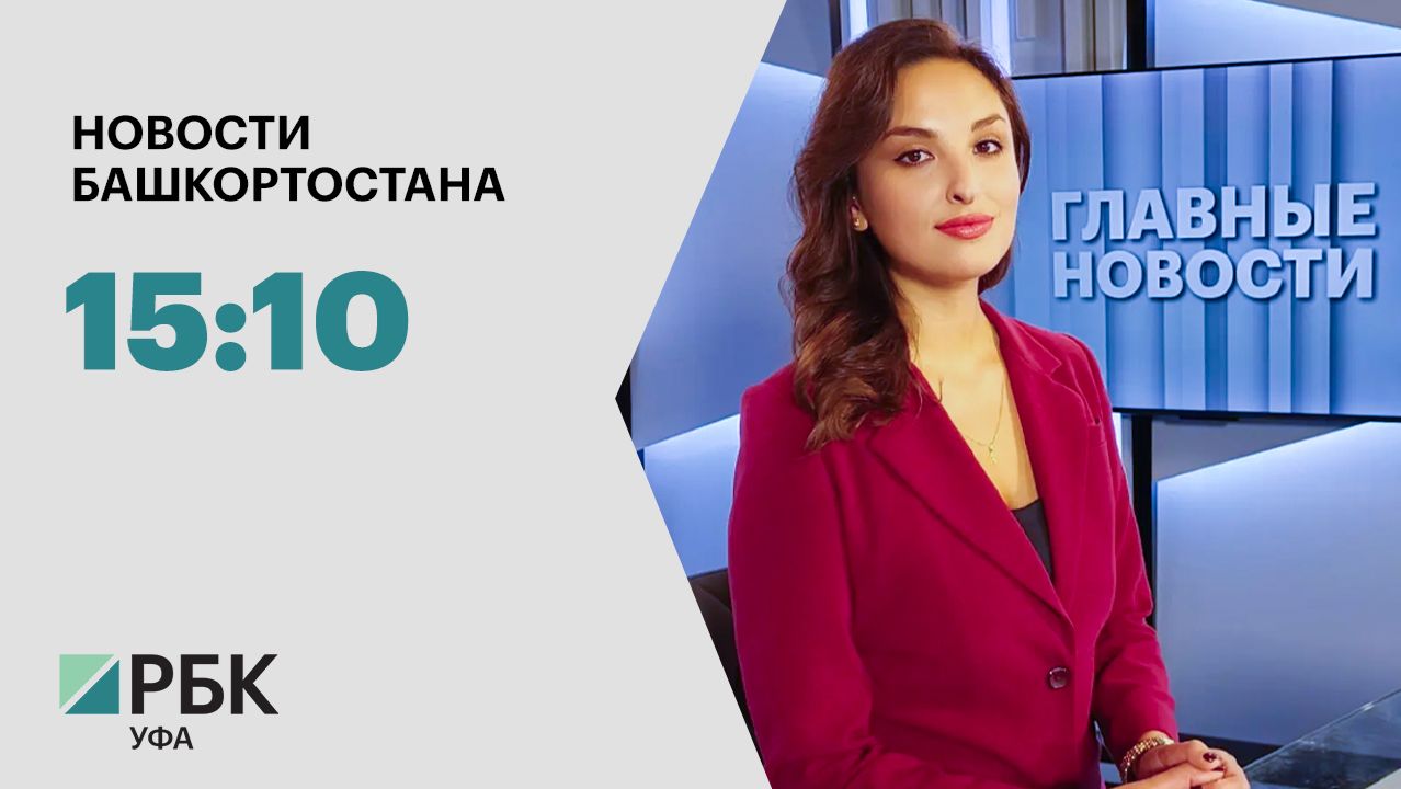 Новости 29.09.2026 15:10