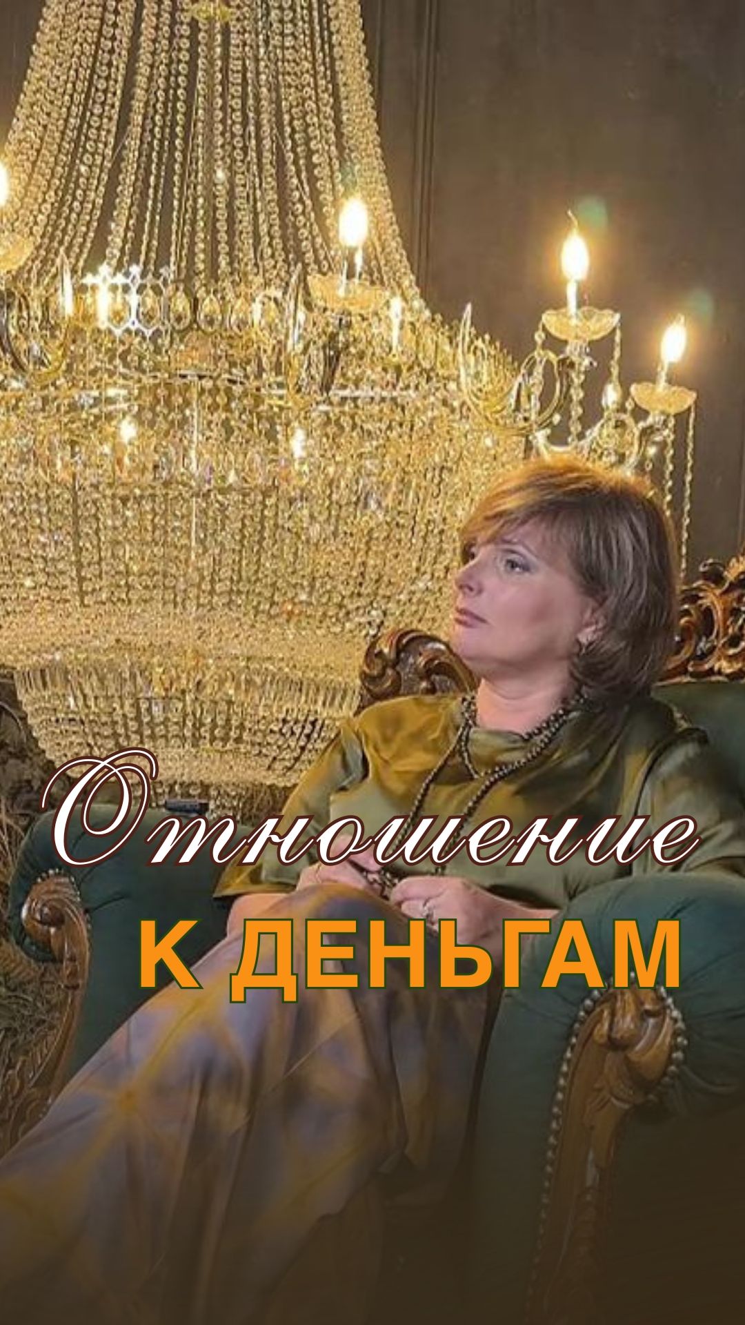 СЦЕНАРИЙ ЖИЗНИ