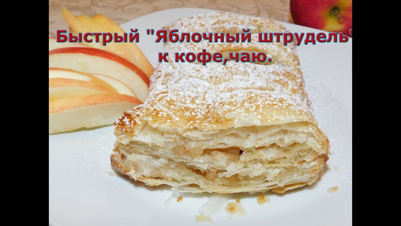 Быстрый 