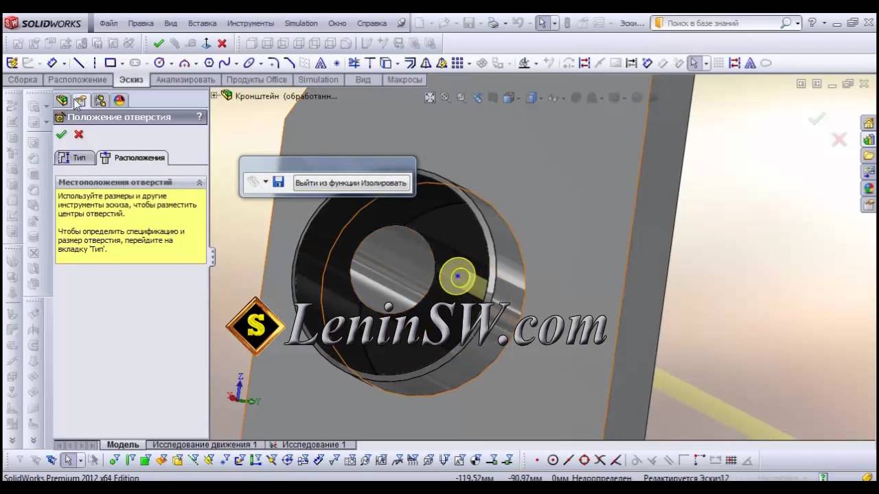 Состояния отображения в Solidworks. Display States in Solidworks.