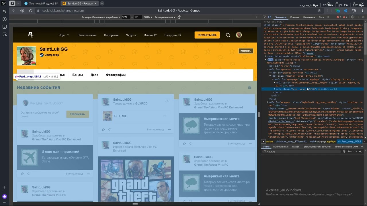 Потерял допуск к Google Authenticator / GTA 5 RP MAJESTIC
