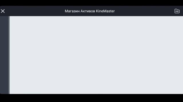 Топ 4 Анимации Текста В Kinemaster | Анимация Текста Монтажа
