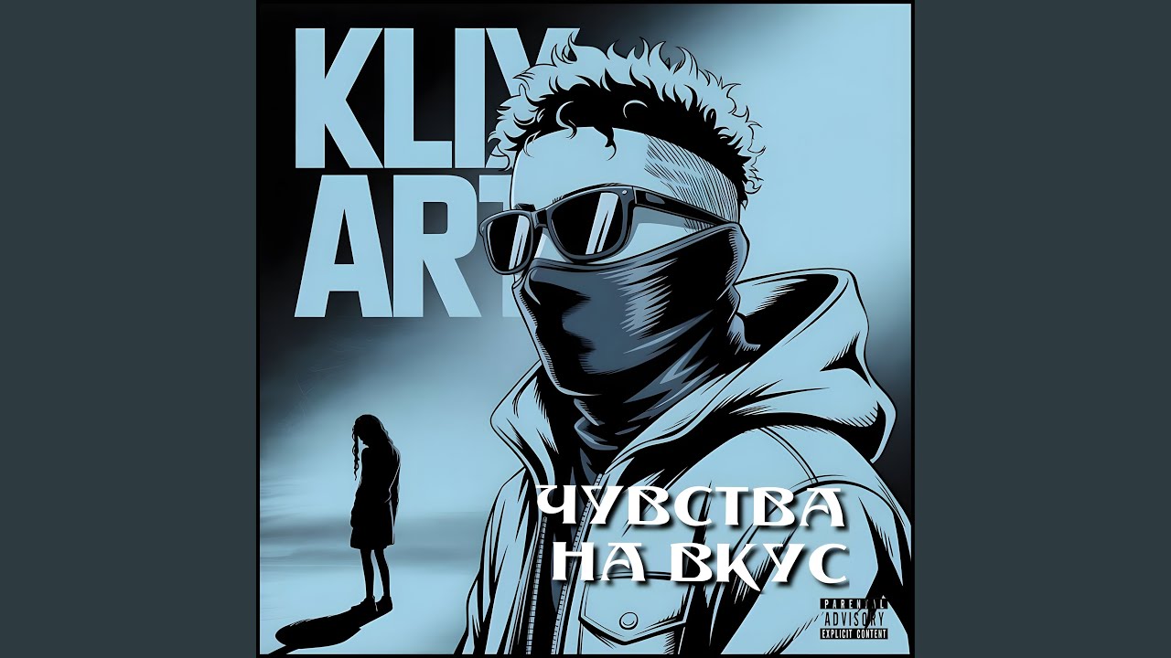 ГЛУБОКИЙ ПОЦЕЛУЙ