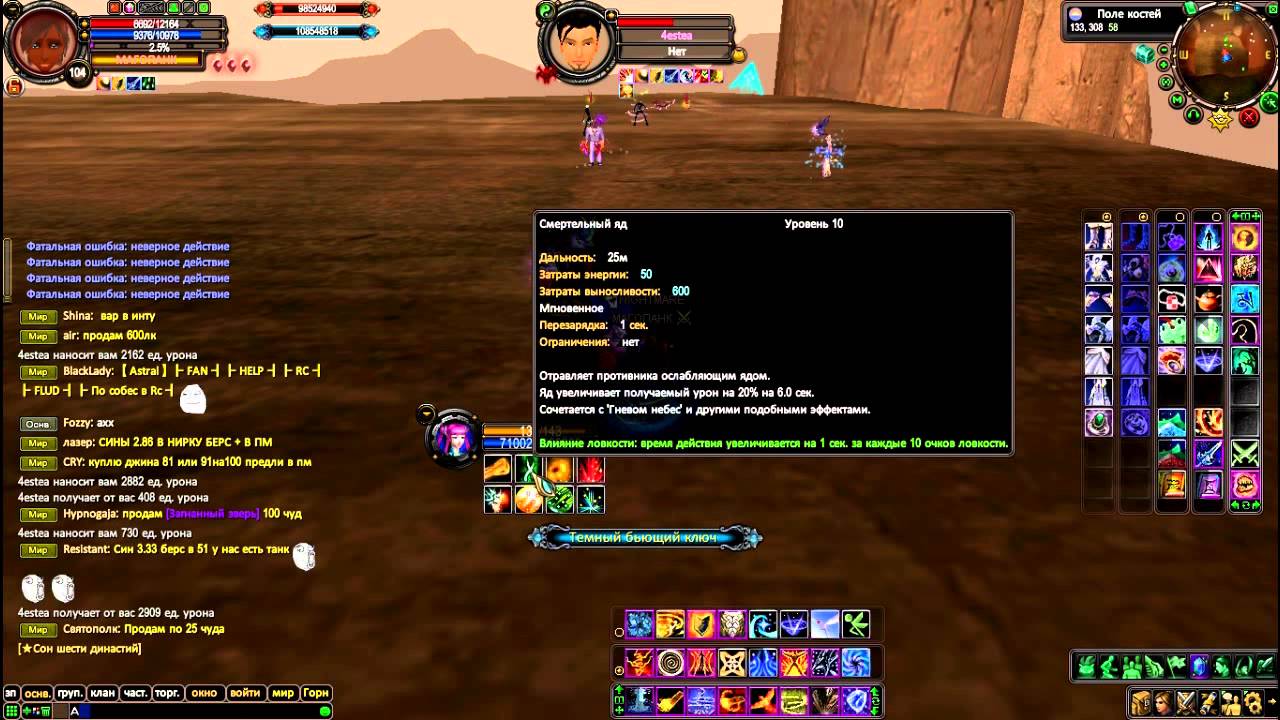 Perfect World МАГОПАНК Vs 4еstea Extreme Pw Phoenix