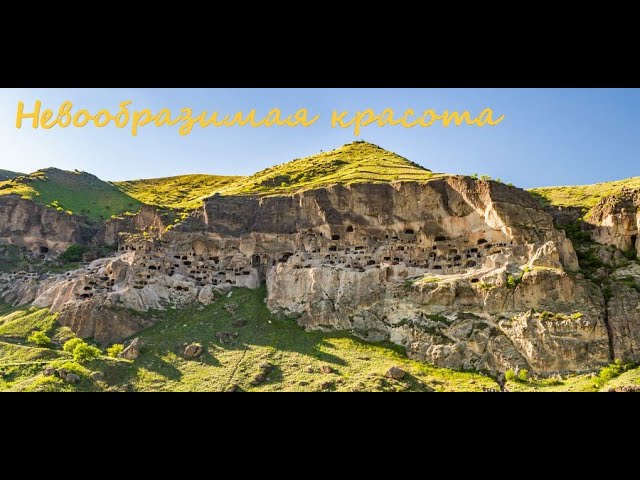 GEORGIA VARDZIA!!Классный маршрут! Серия 3 :Вардзиа,Ахалкалаки, самое большое озеро Грузии Паравани.
