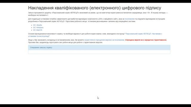 ПСДП. Налаштування та накладання ЕП із застосуванням токена EFITKey