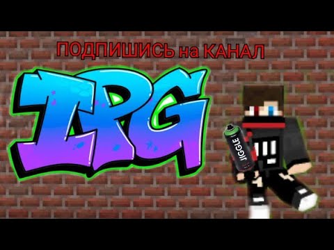 Кто-то рэп читал кто-то граффити рисовал