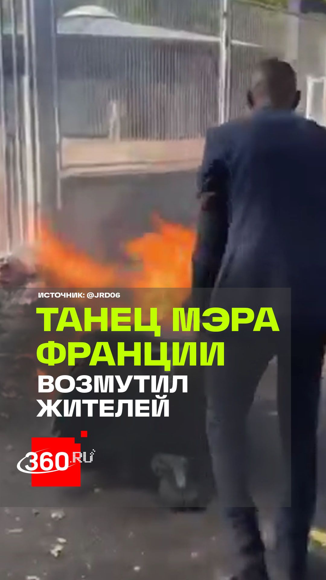 Мэр во Франции поддержал забастовку школьников танцем у мусорки: жители не оценили