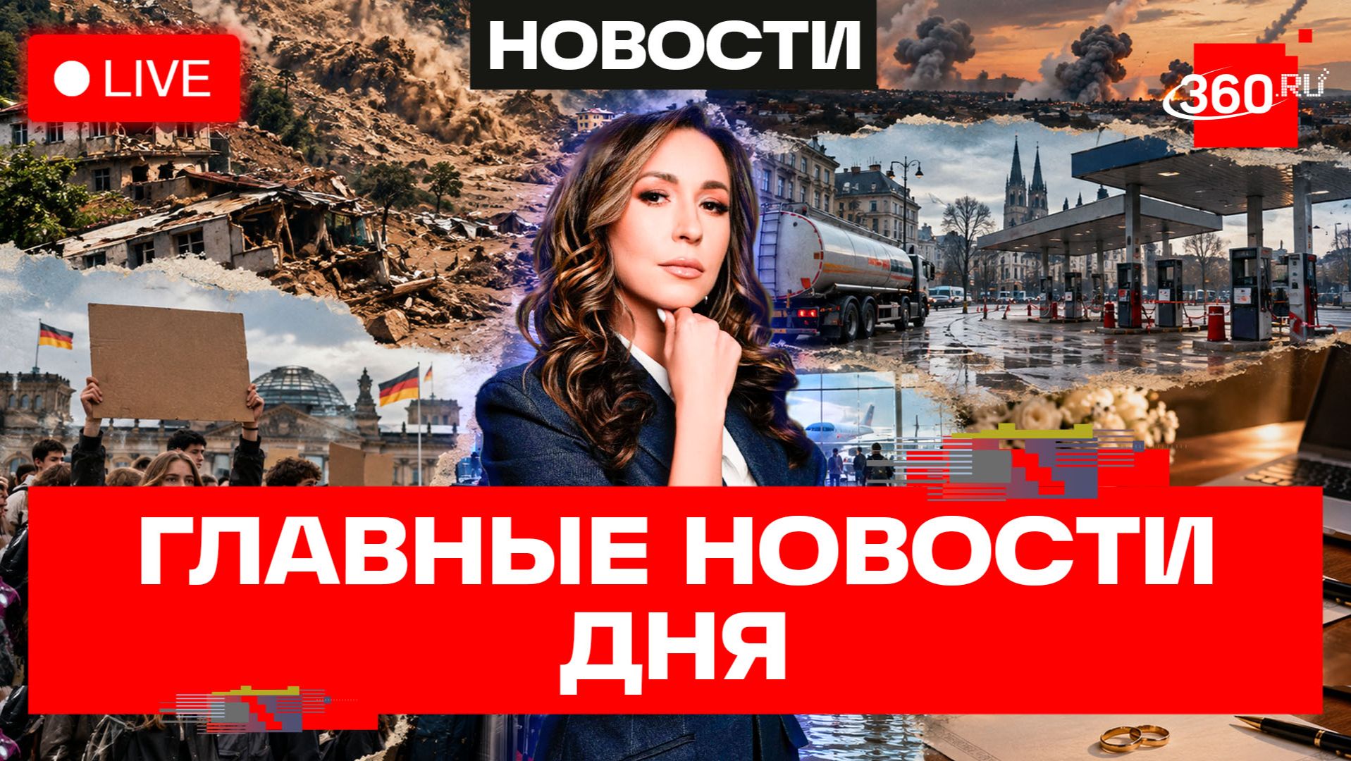 113 ударов по НАТО. Европа без дизеля. Брачный договор в Госуслугах. Понамарева. Новости