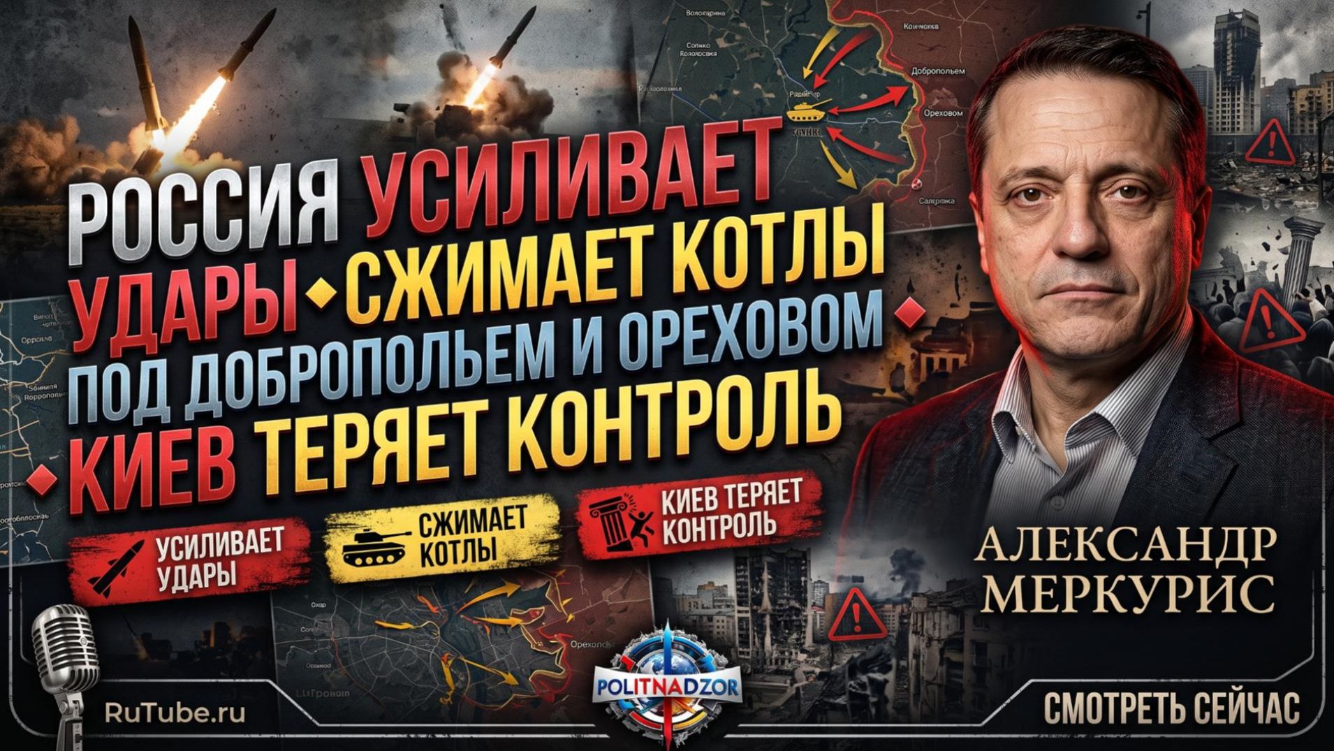 ⚡Меркурис | Россия усиливает удары, сжимает котлы под Добропольем и Ореховом, Киев теряет контроль