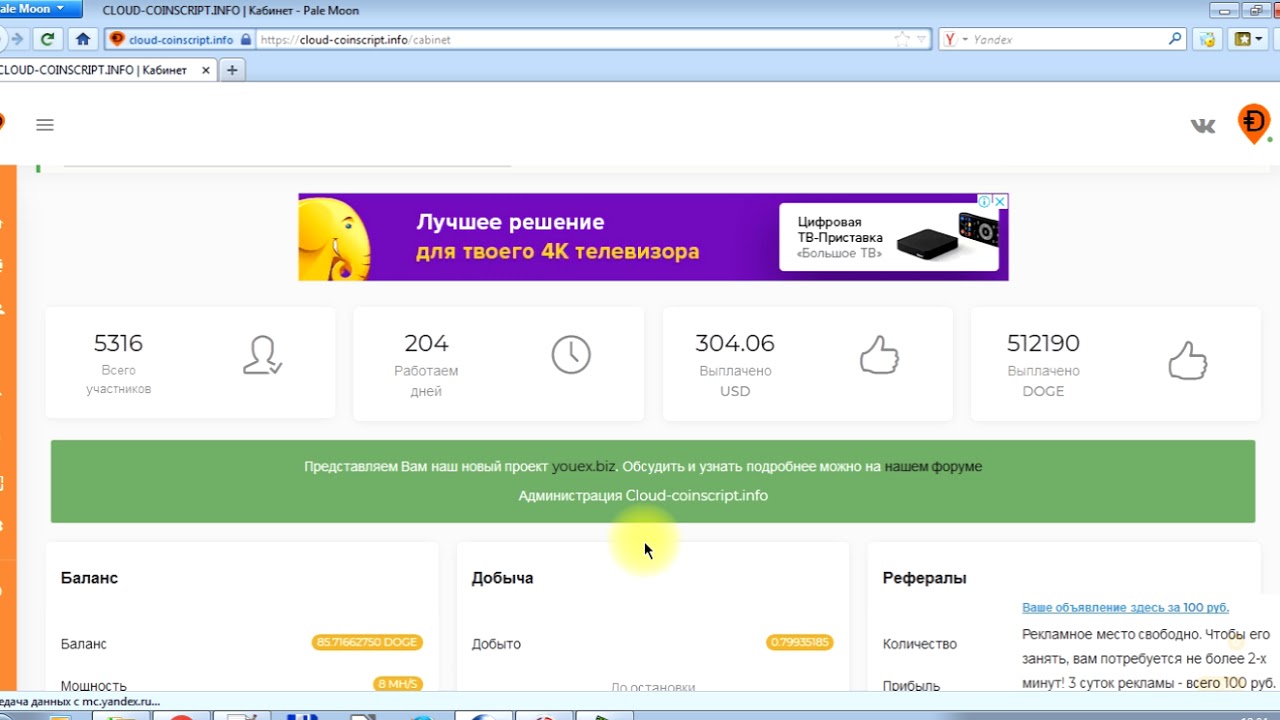 Cloud-coinscriptinfo обзор + бесплатный скрипт